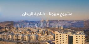 النبالي والفارس تطلق مشروعها الجديد "فيرونا " في ضاحية  الريحان