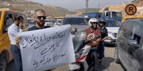 أهالي غرب رام الله ينظمون وقفة احتجاجية على شارع المنطقة