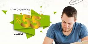 تخصصات جامعة القدس المفتوحة البكالوريوس 2022 المعدلات وسعر الرسوم