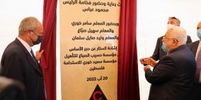 وضْع حجر الأساس لمشروعي "مبنى حسيب الصباغ للتأهيل"و" مبنى سعيد خوري للاستدامة"