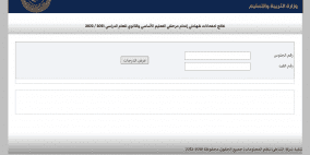 رابط نتيجة الشهادة الاعدادية في ليبيا 2022 شهادة التعليم الأساسي