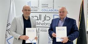 شركة دار الخبرة توقع اتفاقية تعاون مع شركة  (ESD Dubai) 