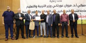 "التربية" تكرم الطلبة الفائزين بمسابقة القرآن الكريم