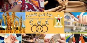 ماذا نستفيد من هيئة العمل التعاوني في فلسطين؟