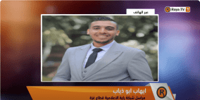 رصد معاناة النازحين في جنوب قطاع غزة 