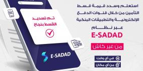 تمكين للتأمين تنضم إلى نظام E-SADAD