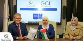  GCL- International توصي باستمرار حصول البنك الإسلامي الفلسطيني على شهادة الجودة العالمية ISO 9001: 2015