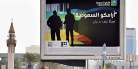 “بلومبرغ”: “أرامكو” السعودية تعتزم بيع أسهم بقيمة 10 مليارات دولار قريباً