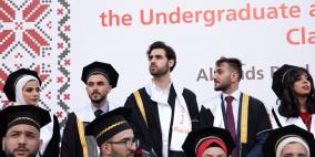 القدس بارد- جامعة القدس في المرتبة الأولى في جائزة MacJannet للمواطنة العالمية السنوية