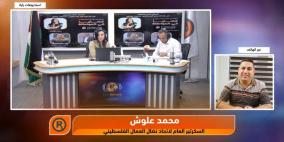 خاص| عمال فلسطين.. واقع صعب في ظل العدوان الإسرائيلي