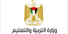 "التربية" تعلن نتائج معرض فلسطين للعلوم والتكنولوجيا للعام 2024/2025