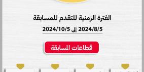 الجريدة الرسمية و"التعليم العالي" تطلقان الدورة الثانية من مُسابقة البحث العلمي القانوني