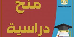 "التعليم العالي" تُعلن عن منح دراسيَّة لطلبة غزة في تركيا