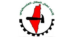 اتحاد نضال العمال الفلسطيني يدعو للاستمرار بالنضال للوصول الى منظمة الحماية الاجتماعية المتكاملة