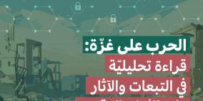 مركز حملة ينشر ورقة موقف بعنوان "الحرب على غزة