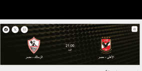 ملخص أهداف مباراة الزمالك والأهلي في السوبر الأفريقي 2024