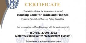 بنك الإسكان في فلسطين يحصل على شهادة المواصفات الدولية ISO27001 للتكنولوجيا وامن المعلومات