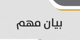 "التربية" تعلن عن ترتيبات خاصة بالمدارس الافتراضية والتوسع في المراكز التعليمية في غزة