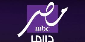 تردد قناة MBC مصر دراما مسلسلات رمضان 2025