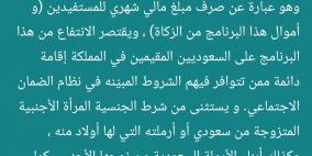 رابط الضمان الاجتماعي المطور 2025 في السعودية: كيفية التسجيل والاستعلام عن الأهلية