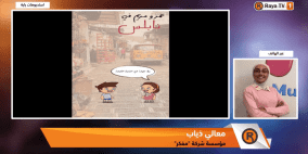 مفكرة تسعى لتحويل التعليم إلى تجربة ممتعة وشيقة للأطفال مبنية على أسس علمية ومنهجية تلبي احتياجاتهم