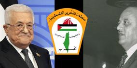 المنظمة بين أبو مازن الأول وأبو مازن الأخير