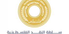 سلطة النقد: لا صحة لادعاءات انهيار المصارف الفلسطينية في أعقاب قرار إنهاء رسائل الضمان