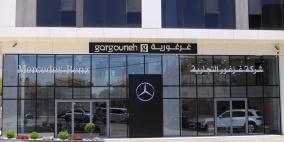 شركة غرغور التجارية تعلن عن انتقال فرعها إلى موقعه الجديد في البيرة