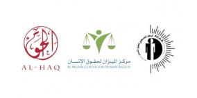 الولايات المتحدة تفرض عقوبات على 3 مؤسسات حقوق إنسان فلسطينية