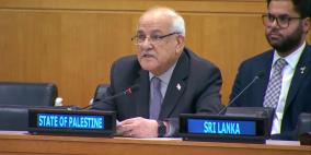 مجموعة الـ77 والصين تعقد اجتماعها الوزاري السنوي التاسع والأربعين بمشاركة فلسطين