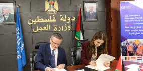 اتفاقية لدعم التعافي الاقتصادي في غزة والضفة