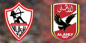 رابط مشاهدة مباراة الأهلي والزمالك بث مباشر اليوم يلا شوت