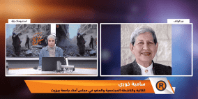 سامية خوري: مسيرة تروي ذاكرة فلسطين ووصايا للأجيال الشابة