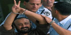 مروان البرغوثي.. ضرورة للحاضر والمستقبل