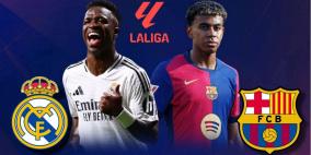 أهداف الكلاسيكو اليوم 