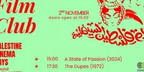 خاص| مهرجان "أيام فلسطين السينمائية".. من شاشة الوطن إلى تظاهرة عالمية تفضح جرائم الاحتلال