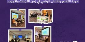 اختتام أعمال اليوم الدراسي في الناصرة: حرية التعبير والأمان الرقمي في زمن الأزمات والحروب