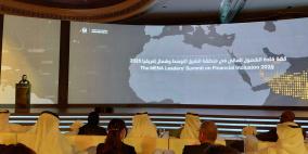 سلطة النقد تشارك في قمّة قادة الشمول المالي 2025 في أبو ظبي