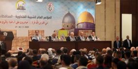 الرئيس عباس يفتتح المؤتمر العام للشبيبة الفتحاوية بالمحافظات الشمالية