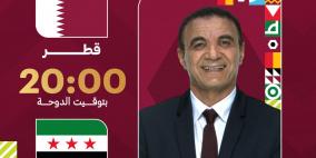 مشاهدة مباراة سوريا وقطر بث مباشر اليوم في كأس العرب 2025