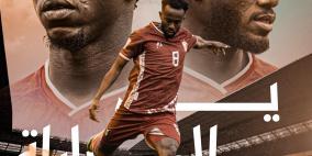 نتيجة مباراة السودان والعراق في كأس العرب 2025