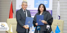 البنك الإسلامي الفلسطيني ومنظمة قرى الأطفال SOS يوقعان اتفاقية شراكة لدعم "مشروع تعليم الطوارئ" في غزة