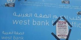 الكنيست يصادق نهائيا على قطع الكهرباء والمياه عن مكاتب "الأونروا"