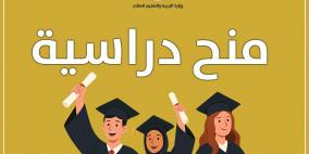 "التعليم العالي" تعلن عن منح دراسية في موريتانيا