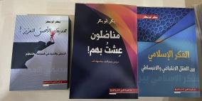 بكر أبوبكر وكتبه الجديدة مع الفكر، والحمقى والعيش!