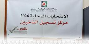 لجنة الانتخابات المركزية: قرابة خمسين ألف مسجل جديد في السجل الانتخابي منذ صدور قرار مجلس الوزراء