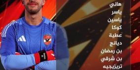 بث مباشر ماتش الاهلى ضد شبيبة القبائل كورة لايف