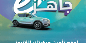 اتحاد شركات التأمين يطلق حملة إعلامية لتشجيع الدفع الإلكتروني لأقساط تأمين المركبات