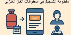 رابط bmc.brega.ly منظومة حجز أسطوانات الغاز في ليبيا 2026 – طريقة الحجز عبر شركة البريقة