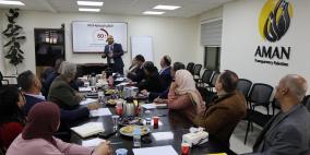 ائتلاف أمان يعقد جلسة نقاش لعرض نتائج مقياس النزاهة في القضاء الفلسطيني 2025